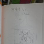 공부하다가 <b>중딩때</b>그린만화발견했다ㅋㅋㅋㅋ