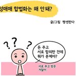 [조언부탁] 여자들아 성녀/창녀 이분법에 속지마라