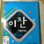 ㅅㅂ나 <b>시험</b> <b>얼마</b> 안남았는데