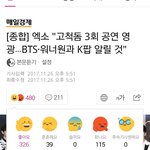 [EXO] 엑소 기사 또 화나요순에 뜨겠다 진짜 환멸남