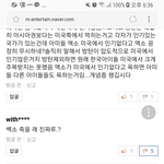 [EXO] <b>니</b>넨 이거보고도 화<b>안</b>나냐
