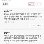 [EXO] <b>최신</b>댓글도 문제지만 이건 베<b>플</b>에 답글인데 ㄹㅇ심각