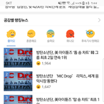 [방탄소년단] ㅋㅋㅋ 초록창 기사 순위