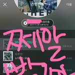 [뉴이스트] 쩨아리 ㅃㄱㅁ  작가님 영상