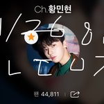 [황민현] <b>민현아</b>..!
