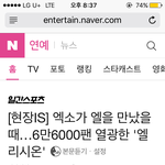 [EXO] <b>네이버</b> 메인기사떴어 가서 좋아요누르고