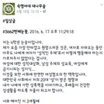 [조언부탁] <b>각성</b>한 숙명여대 어느 여성글.