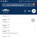 [댓글부탁해] <b>청와대</b>청원 둘러보다가