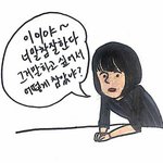 [드루와] 나 이제부터 말 예쁘게 할 <b>고얌</b>!!^^