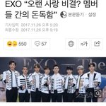 [EXO] 애들진짜 유독 더 <b>돈독</b>해지긴함 그냐 눈만봐도 통해보임