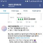 [세븐틴] <b>캐럿들</b> 내일!!