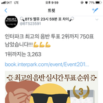 [방탄소년단] 얼마안남았다