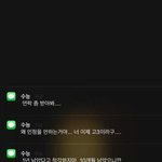 수능 연락 짤 찾아왔어!