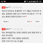 [댓글부탁해] 이거 너무한거아니야?