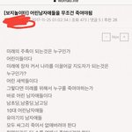[드루와] <b>재업</b> 워마드에서 이런 글 올라옴 미친듯