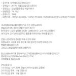 [임영민] 2.3차 라인업있다는거 알았어?