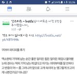 [EXO] 개관종 <b>인티</b>
