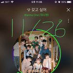 [워너원] 다음 <b>차례</b>는 글 여기서 봐