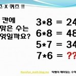 [<b>퀴즈</b>] ㅅㅂ...님들 이거풀어보셈