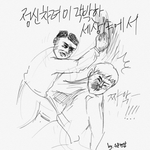 [댓글부탁해] 나 내일 발표수행인데