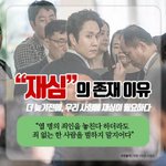 영화 '재심' 종교계의 진짜 반국가를 판별을 위한 재심청구!!