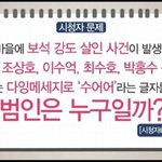 [<b>퀴즈</b>] 님들 이거 풀어보셈2