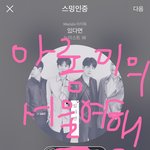 [뉴이스트] 아롱이의 서울 여행