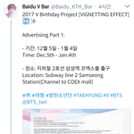 [방탄소년단] 태형이 바<b>2</b>두바 코엑<b>1</b>스 스크린광고 떴다!
