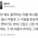 [조언부탁해] <b>그</b> 애가 <b>안</b>잊혀져