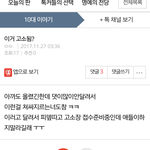 고소되냐고 계속 글썼다 지우는 쓰니 왜저럴까