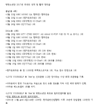 [방탄소년단] 2017년 국내외 성적 및 <b>활약</b> 정리글