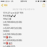 [EXO] <b>a</b>.m.5:07분 격차