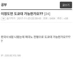 [댓글부탁해] 얘들아 <b>짝꿍</b>한테 말 걸 때