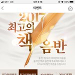 [방탄소년단] 3위랑 차이얼마 안난당