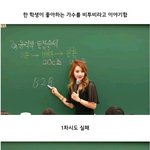 [BTOB] ㅅㅋㅇㅇㄷ <b>이지영</b>쌤 비투비 언급