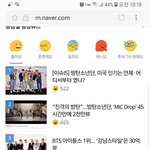 [방탄소년단] 네<b>입어</b> 좋아요 기사