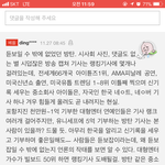 [방탄소년단] 우리 네잇트 기사 베플 너무 공감돼서
