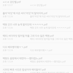 [EXO] 왜? 그만하려고? ㅋㅋ <b>찌질</b>이 ㅅㄲ