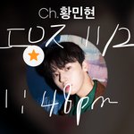 [황민현] 벹 뫄뫄 공트 - <b>미녀</b>활활파트