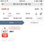 [EXO] <b>댓</b>관안하냐?