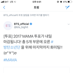 [방탄소년단] 이번 맘마투표<b>기간</b><b>동안</b> 오피셜에서