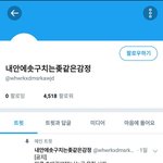 [댓글부탁해] 고소위기에 처한 무개념 아미 감귤