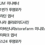 [EXO] 슴 진짜 <b>사채</b> 쓴거 아니냐