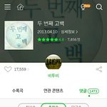 [엔터톡] 자기 노래에 댓글다는 아이돌