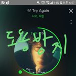[NCT] <b>니</b>네 왜 스밍인증<b>안</b>해?