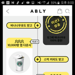 [드루와] 에이블리 맥 립스틱 이벤트