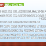 [골든차일드] 준비시작 애들 <b>소원</b>ㅋㅋㅋㅋㅋㅋㅋㅋ