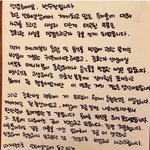 배용준 박수진 인큐베이터 새치기논란 편지 기사<b>뜸</b>