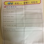 [조언부탁] 유치원 재산 <b>조사</b>방법.?