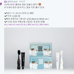 [방탄소년단] 대박사건 수욜에 방탄 <b>칫솔</b>세트 나온데